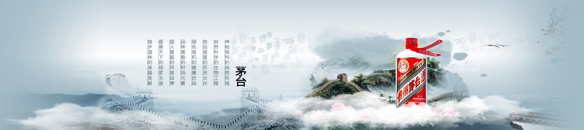 仙白酒代理